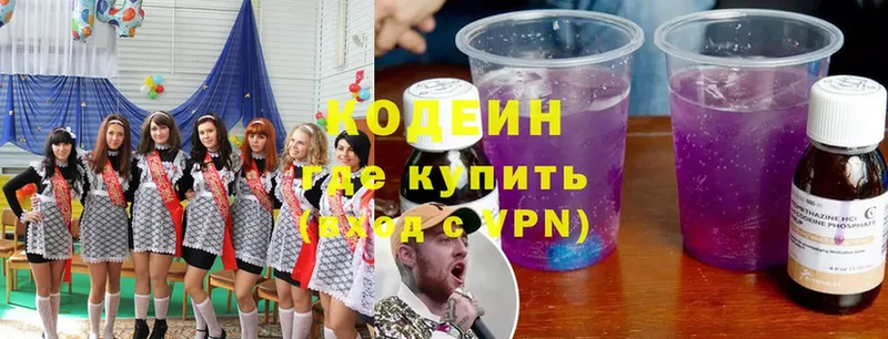 ОМГ ОМГ ссылка  Нижние Серги  Кодеиновый сироп Lean напиток Lean (лин) 