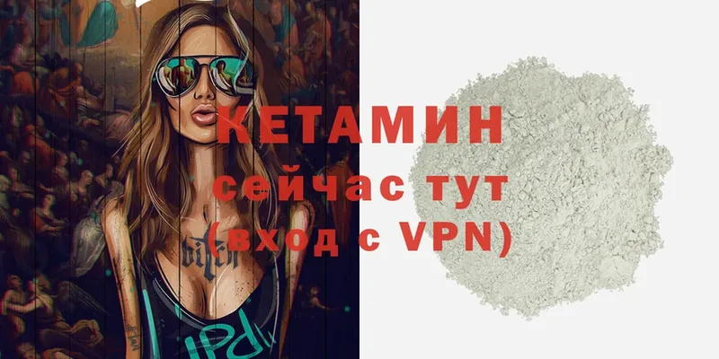 где купить   Нижние Серги  КЕТАМИН ketamine 